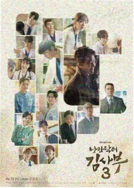 韩剧HD律政剧第九十九次开庭剧照